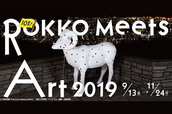 Rokko Meets Art