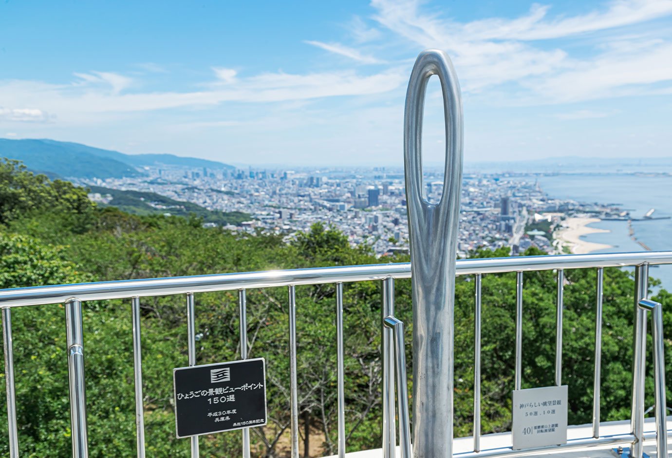 須磨浦山上遊園地　回転展望閣屋上展望台