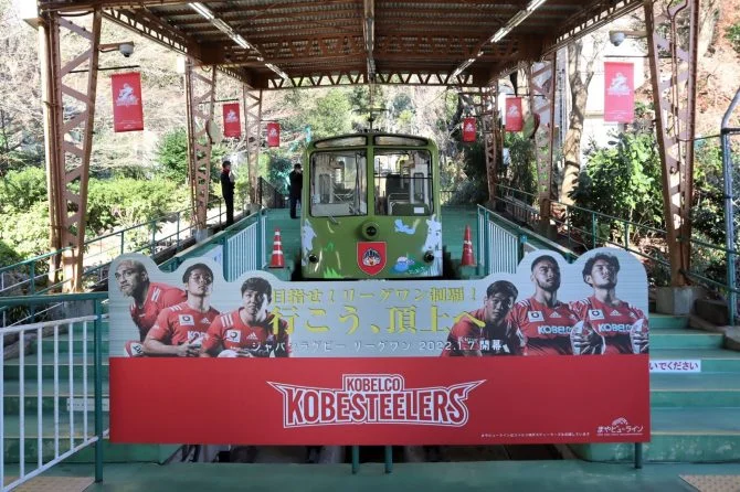 神戸スティーラーズのエンブレム等がデザインされたラッピングを施された摩耶ケーブル「スティーラーズ号」の写真