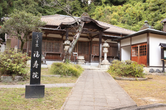 お寺「福寿院」の写真