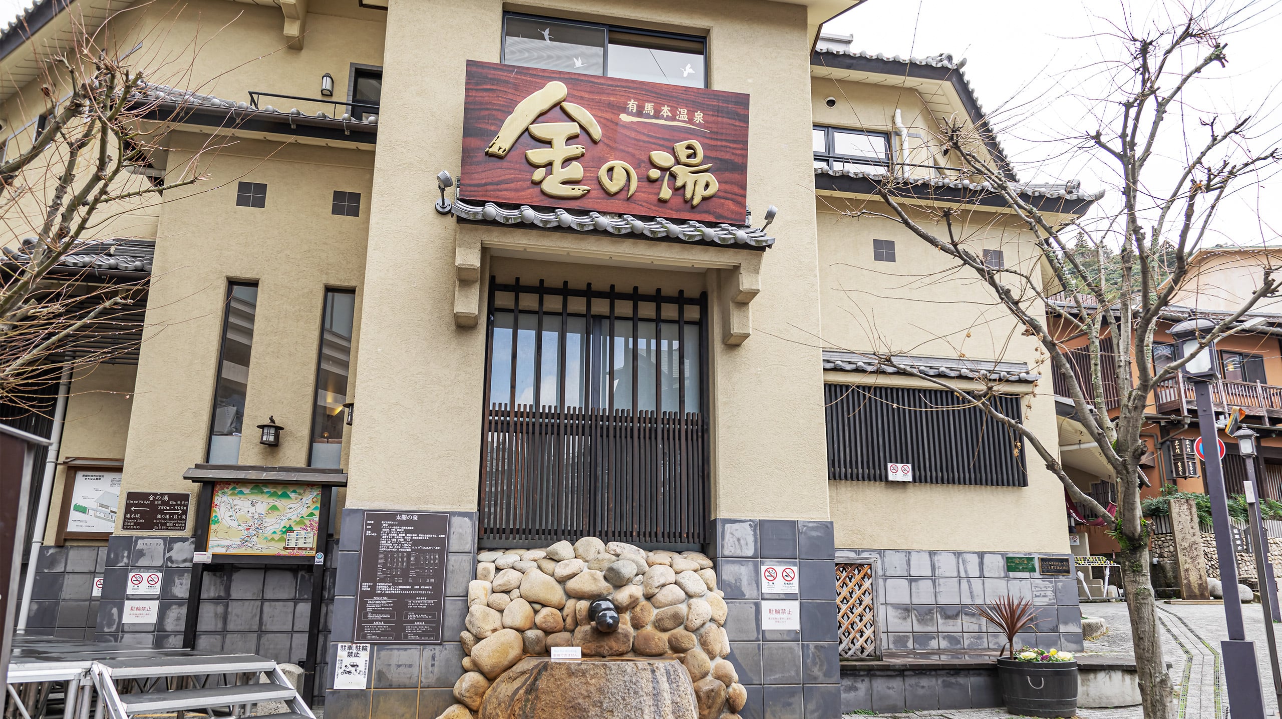 金 の 湯