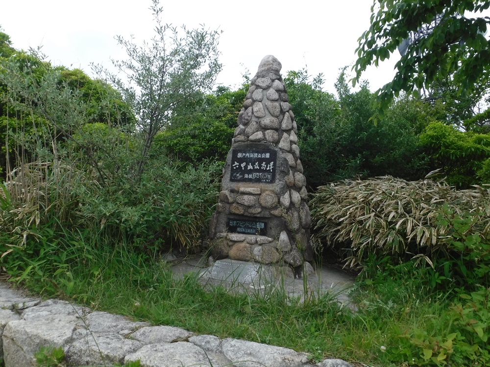 神戸の山にでかけようスタンプラリーを巡る<br>六甲山最高峰~六甲ケーブル