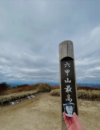 六甲山専用 アクセス！神戸六甲山 神戸市公式 | 六甲